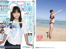 Chu→Boh Vol.47 森下真依 相川聖奈 佐々木みゆう 新原里彩 水沢えり子