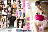 GUILD-212P 南沙羽 恋の鼓動 典藏版 热门