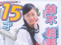 鈴木絵美華[Emika Suzuki] -ぷち濡れ 7 Puchinure Vol 7[CCWK-7]