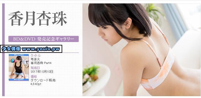 Minisuka.tv Kouzuki Anjyu 香月杏珠 w_p_dvd5_anju03_w_dvd5_anju03.rar