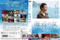 AL-06P 鈴木杏里 海辺の女 典藏版 热门