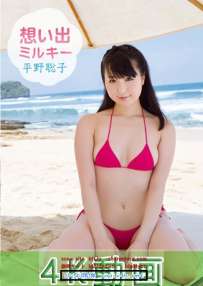 GUILD-067 平野聡子 想い出ミルキー 4K 典藏版 热门