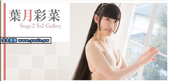 Minisuka.tv Ayana Haduki 葉月彩菜 w_ayana-h3_st2_03.mp4