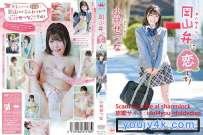 MAR-AA163 小林せつな 岡山弁に恋して