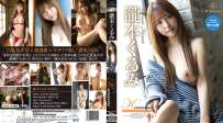 REBDB-1010 瀧本くるみ Kurumi Morning Awakening REBD-1025