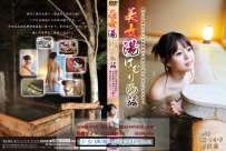 BJOYU-002P 美女湯けむり物語 摂津峡温泉編 典藏版 热门