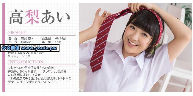 Minisuka.tv Ai Takanashi 高梨あい w_p_ai-t_01.rar