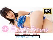 IM4K-245 眞辺あみPart6 4K