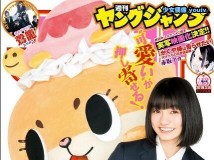 Weekly Young Jump 週刊ヤングジャンプ 2019年13号 熊澤風花