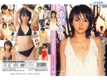 LCDV-20144 Hikari Mitsushima 満島ひかり キラリラ ティーン