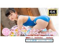 IM4K-104 玉城ひなこPart9 4K