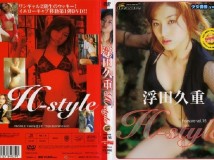 TRDVD-14 浮田久重 treasure H-style vol.16