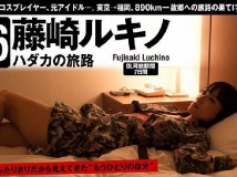 WPB-net Extra EX78 吉木りさ EX123 上間美緒 EX176 藤崎ルキノ