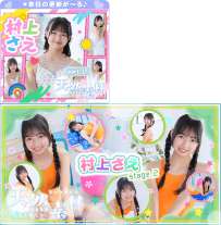 imouto.tv 2026.10.12-2026.10.16 Sae Murakami 村上さえ