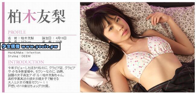 Minisuka.tv Kashiwagi Yuri 柏木友梨 w_p_yuri-ka_st1_03-04_w_yuri-ka_st1_03-04.rar