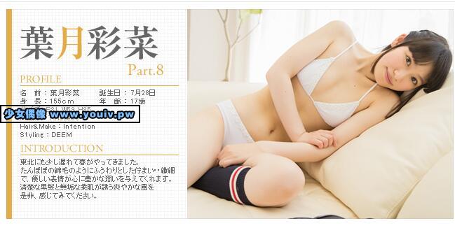 Minisuka.tv Ayana Haduki 葉月彩菜 w_ayana-h8_01.mp4