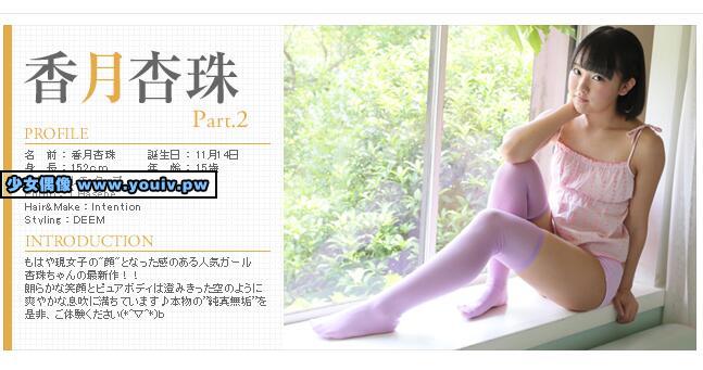 Minisuka.tv Kouzuki Anjyu 香月杏珠 w_anju2_01.mp4