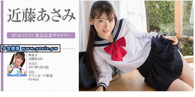 Minisuka.tv Asami Kondo 近藤あさみ w_dvd10_asami-ko01_w_p_dvd10_asami-ko01.rar