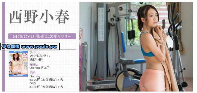 Minisuka.tv Koharu Nishino 西野小春 w_dvd21_koharu03_w_p_dvd21_koharu03.rar