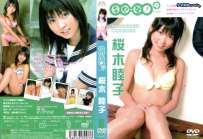 DMSM-5577 桜木睦子 Se女A