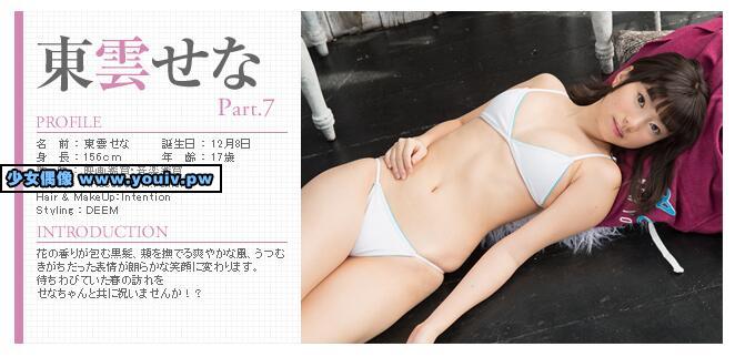 Minisuka.tv Sena Shinonome 東雲せな w_p_sena7_04.rar