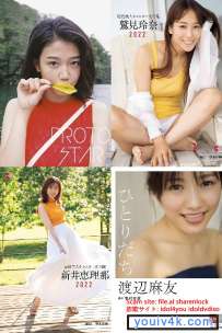 写真集 夢乃 鷲見玲奈 新井恵理那 渡辺麻友 4set