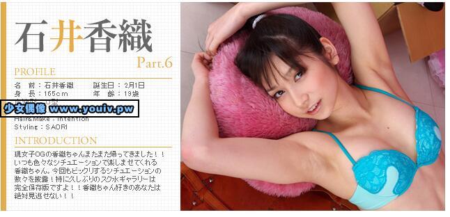 Minisuka.tv Kaori Ishii 石井香織 w_kaori-i6_st1_03-04_w_p_kaori-i6_st1_03-04.rar