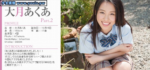 Minisuka.tv Aqua Otsuki 大月あくあ aqua-o2_05.mp4