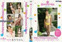 LPCS-169 リトルプリンセス vol.169 まりちゃん[蓝光高清]