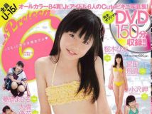 [ミリオンムック ] ムック Preteen6 VOL.4 [ISO]