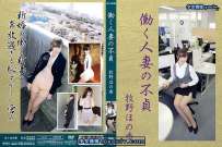 FJS-002 牧野ほの香 働く人妻の不貞 热门