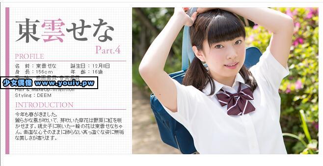 Minisuka.tv Sena Shinonome 東雲せな w_sena4_02.mp4