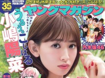 Young-Magazine-29June