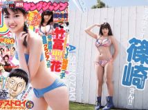 2011 No.20 竹富聖花 篠崎愛 [14p]