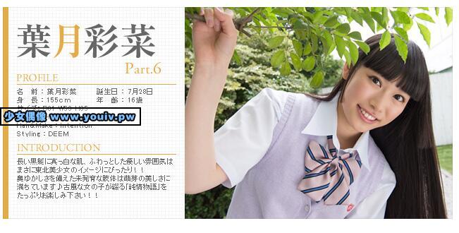 Minisuka.tv Ayana Haduki 葉月彩菜 w_ayana-h6_08.mp4