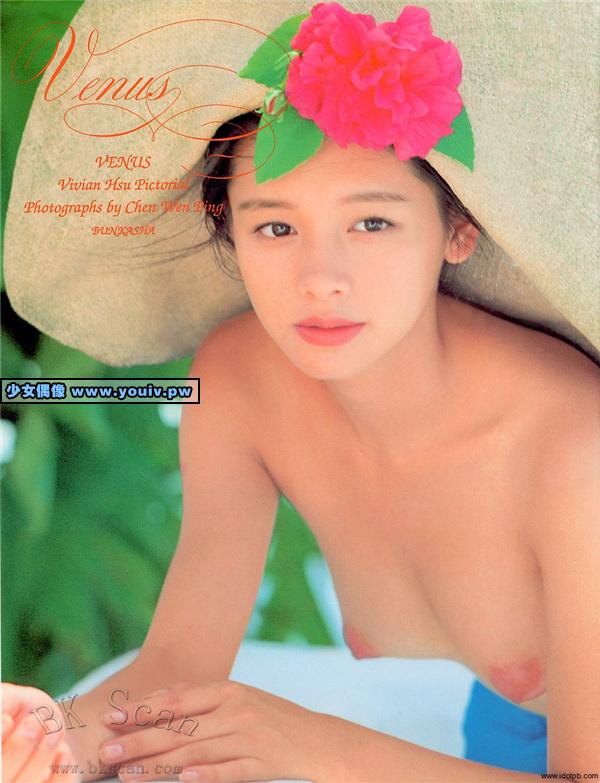 VENUS ビビアン スー写真集