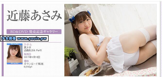 Minisuka.tv Asami Kondo 近藤あさみ w_p_dvd12_asami-ko04_w_dvd12_asami-ko04.rar