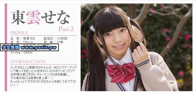 Minisuka.tv Sena Shinonome 東雲せな w_sena2_02_w_p_sena2_02.rar