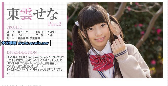 Minisuka.tv Sena Shinonome 東雲せな w_sena2_01.mp4