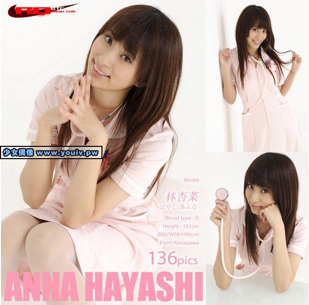 RQ-STAR 2017-02-03 NO.01474 林杏菜 Anna Hayashi ナース NO.01473 ERISA ナース