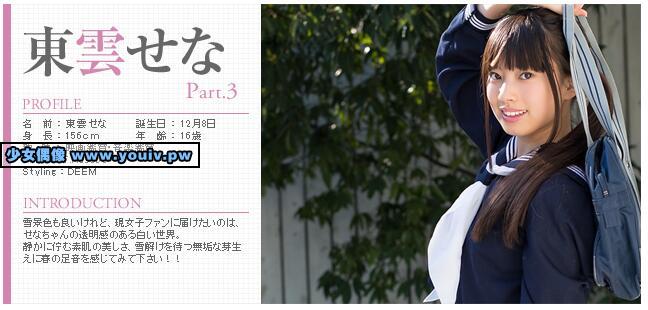 Minisuka.tv Sena Shinonome 東雲せな w_sena3_01.mp4