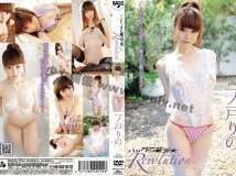 [BGSD-334]一ノ戸りの ハックツ美少女 Revolution