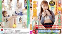 MC-131EXSP 生野柚葉 エッチな小悪魔学園  MC-131B 4K