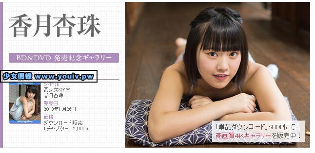 Minisuka.tv Kouzuki Anjyu 香月杏珠 w_p_dvd7_anju03_w_dvd7_anju03.rar