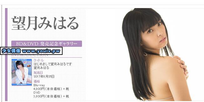 Minisuka.tv Mochizuki Miharu 望月みはる w_dvd_miharu02_w_p_dvd_miharu02.rar