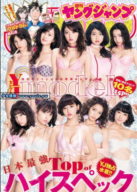 Young Jump 2017 No.07 齋藤みらい 他 18p