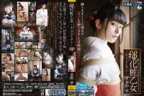 SHMB-013 春野恵 縄化粧乙女 ロープメイデン SP 热门