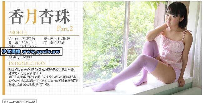 Minisuka.tv Kouzuki Anjyu 香月杏珠 w_p_anju2_02.rar