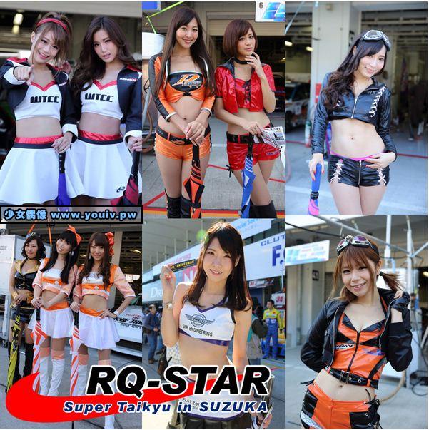 RQ-STAR NO.01714 スーパー耐久 NO.01715 葵ゆりか