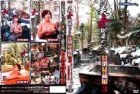 HITOU-503 美女秘湯めぐり 特別秘蔵編 3 热门